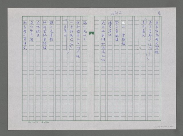 主要名稱：大陸詩情專輯圖檔，第4張，共6張