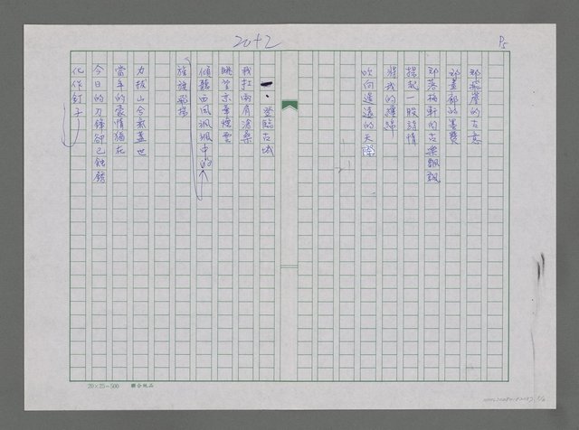 主要名稱：大陸詩情專輯圖檔，第5張，共6張