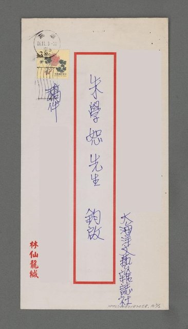 主要名稱：林仙龍作品四帖圖檔，第5張，共5張