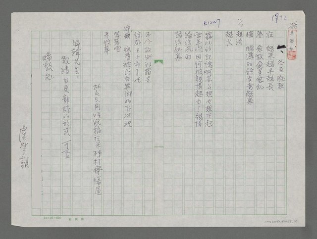 主要名稱：冬至聯想圖檔，第1張，共1張