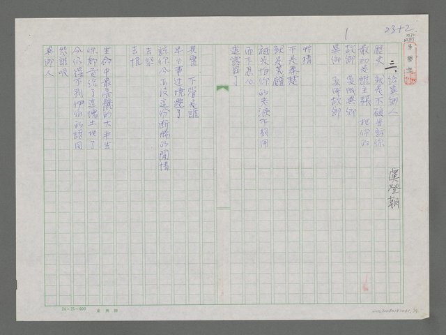 主要名稱：給異鄉人圖檔，第1張，共2張