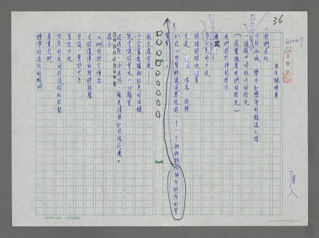 主要名稱：出生證明書圖檔，第1張，共3張