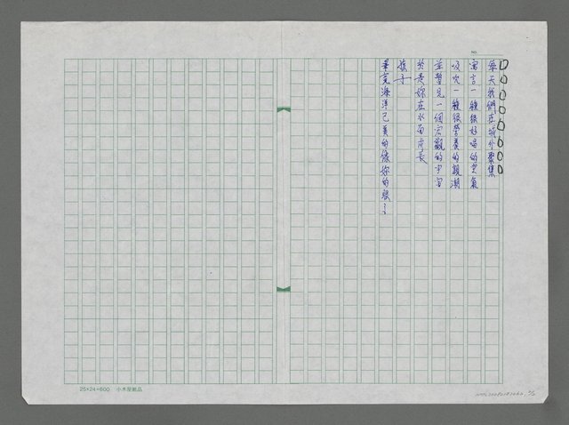主要名稱：出生證明書圖檔，第2張，共3張