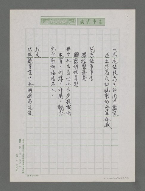 主要名稱：火鳳凰之歌（二）圖檔，第2張，共3張