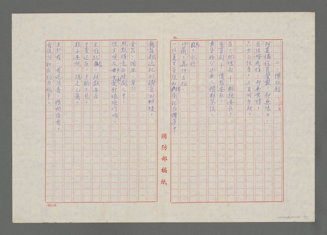 主要名稱：諾貝爾文學獎得主辛波絲卡詩選譯圖檔，第3張，共5張