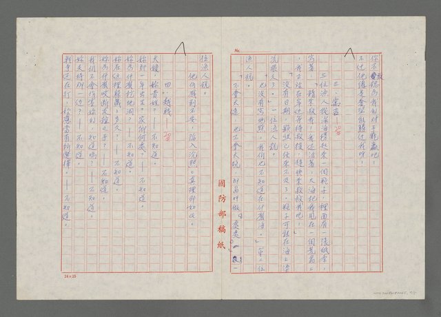 主要名稱：諾貝爾文學獎得主辛波絲卡詩選譯圖檔，第4張，共5張