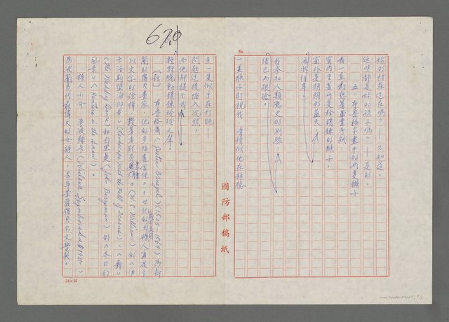 主要名稱：諾貝爾文學獎得主辛波絲卡詩選譯圖檔，第5張，共5張