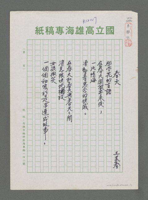 主要名稱：春天圖檔，第1張，共1張