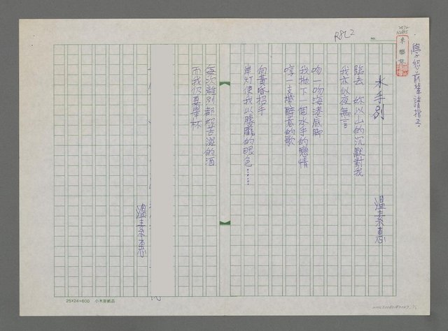 主要名稱：水手別圖檔，第1張，共2張
