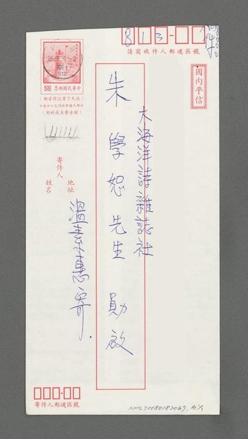 主要名稱：水手別圖檔，第2張，共2張