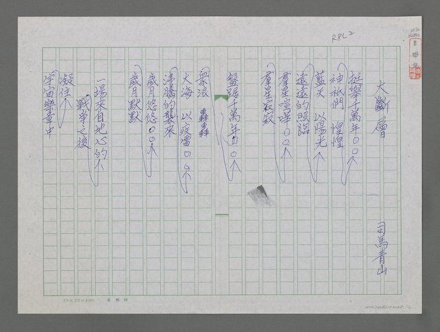 主要名稱：大斷層圖檔，第1張，共3張