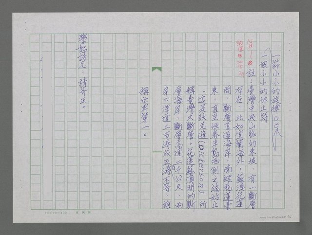 主要名稱：大斷層圖檔，第2張，共3張