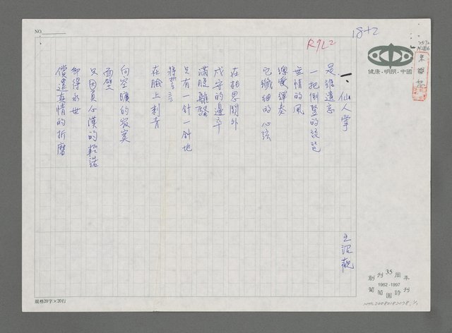 主要名稱：仙人掌圖檔，第1張，共2張