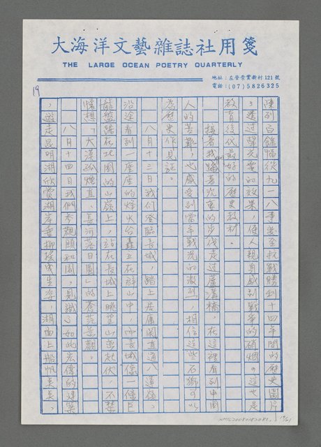 主要名稱：千里共嬋娟－暑期大陸行隨記圖檔，第19張，共21張
