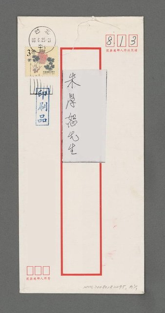 主要名稱：藝文近事隨筆十七續四首（影本）圖檔，第2張，共2張