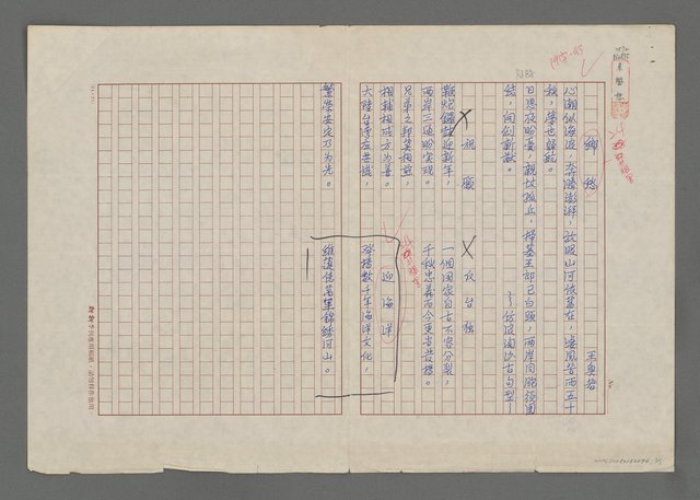 主要名稱：鄉愁；祝願；反台獨；迎海洋圖檔，第1張，共2張