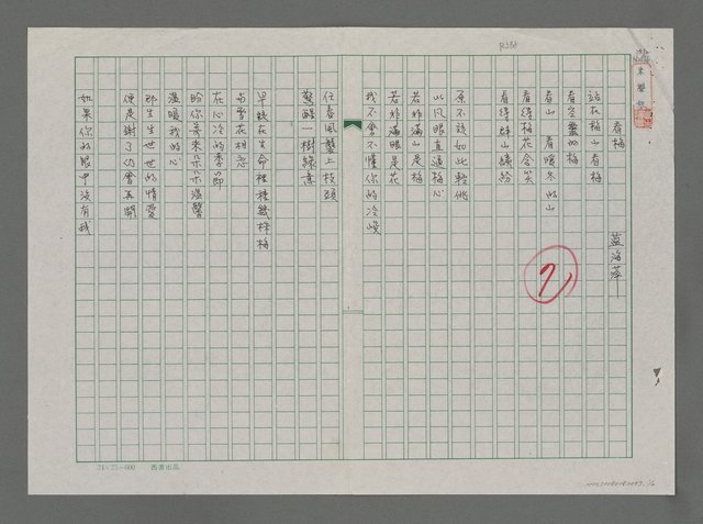 主要名稱：看梅圖檔，第1張，共2張