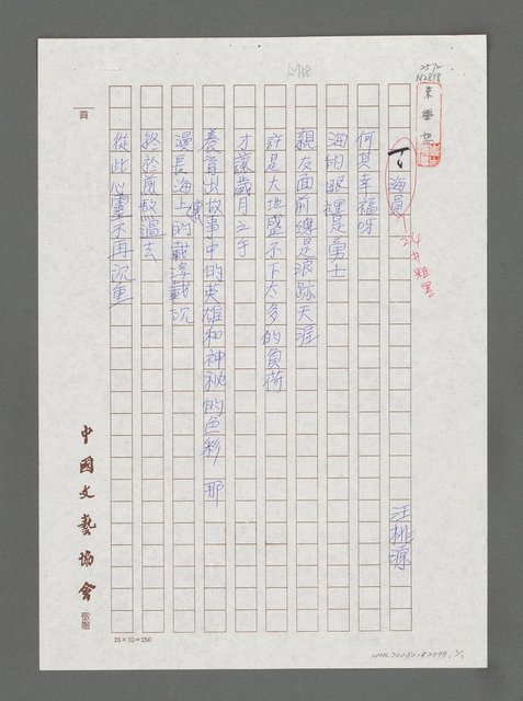 主要名稱：海員圖檔，第1張，共1張