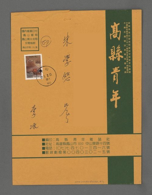 主要名稱：裂隙圖檔，第2張，共2張