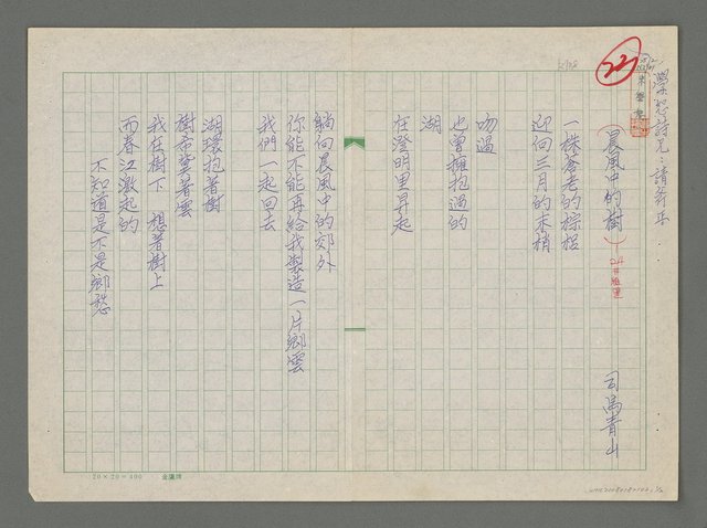 主要名稱：晨風中的樹圖檔，第1張，共2張