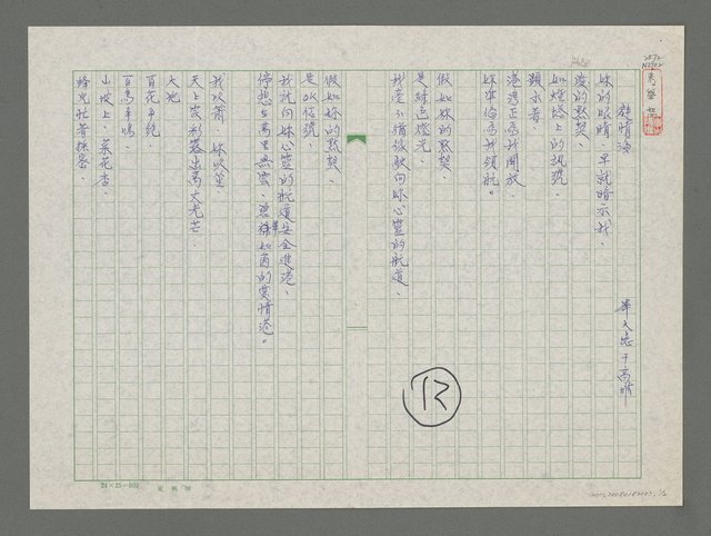 主要名稱：避情海圖檔，第1張，共2張