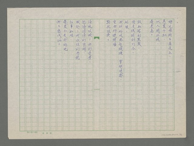 主要名稱：避情海圖檔，第2張，共2張