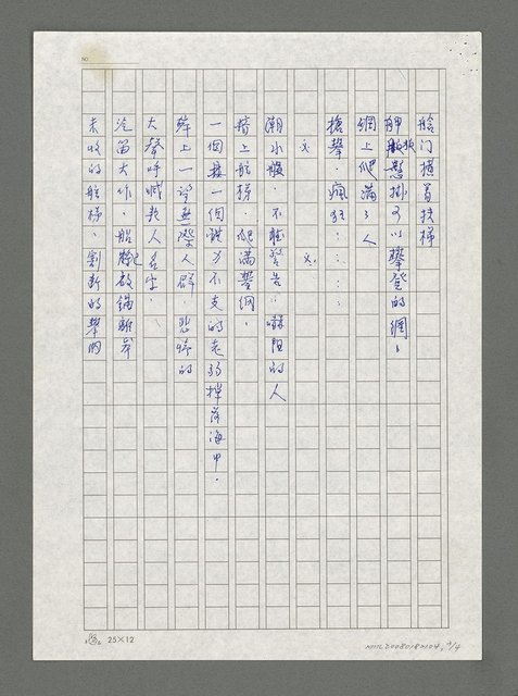 主要名稱：海圖檔，第3張，共4張