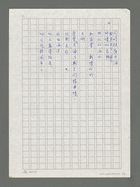 主要名稱：海圖檔，第4張，共4張