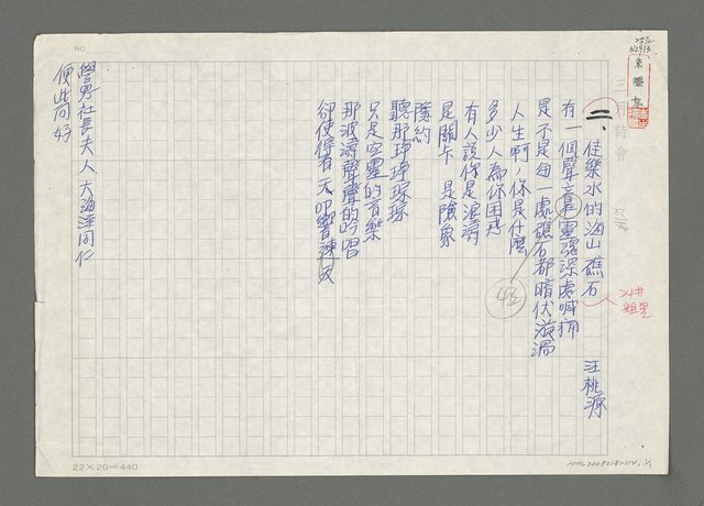 主要名稱：佳樂水的海山礁石圖檔，第1張，共1張