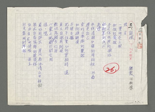 主要名稱：窺探圖檔，第1張，共1張