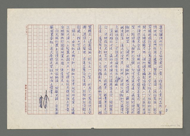 主要名稱：航海家鄭和－大海洋的導師圖檔，第3張，共3張