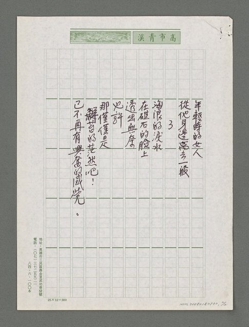 主要名稱：礁石圖檔，第2張，共2張