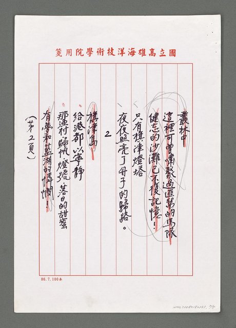 主要名稱：旗津島圖檔，第2張，共5張