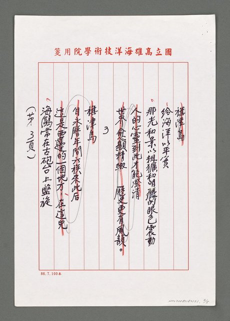 主要名稱：旗津島圖檔，第3張，共5張