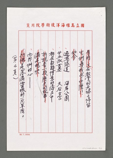 主要名稱：旗津島圖檔，第4張，共5張