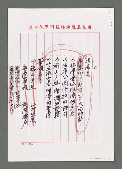 主要名稱：旗津島圖檔，第5張，共5張