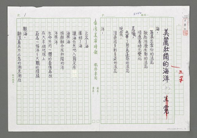 主要名稱：美麗壯闊的海洋圖檔，第1張，共3張