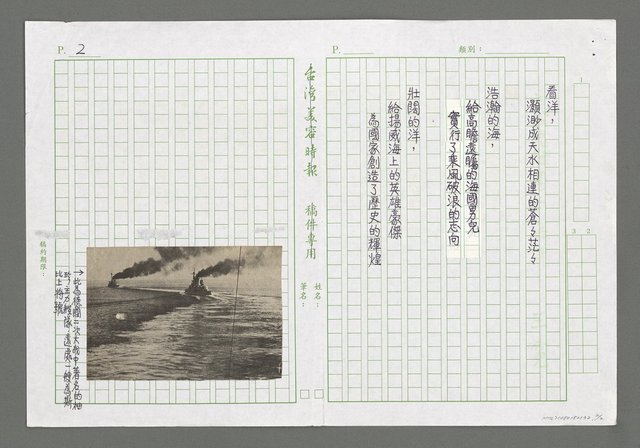 主要名稱：美麗壯闊的海洋圖檔，第2張，共3張