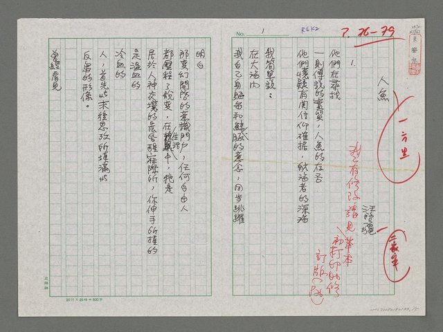 主要名稱：人魚圖檔，第1張，共5張