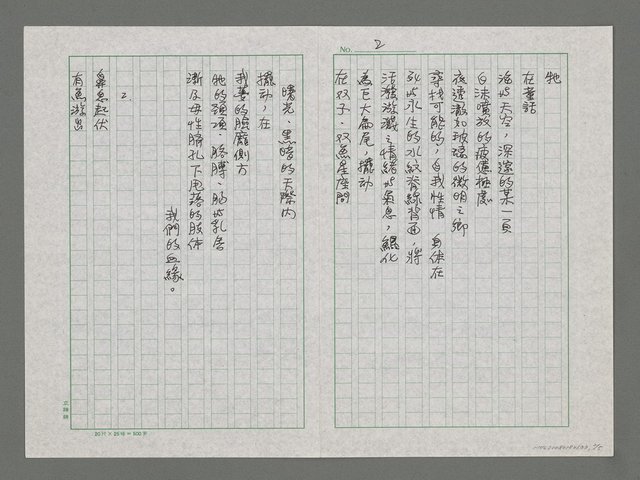 主要名稱：人魚圖檔，第2張，共5張