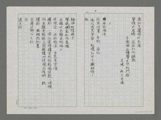 主要名稱：人魚圖檔，第4張，共5張