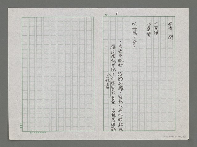 主要名稱：人魚圖檔，第5張，共5張