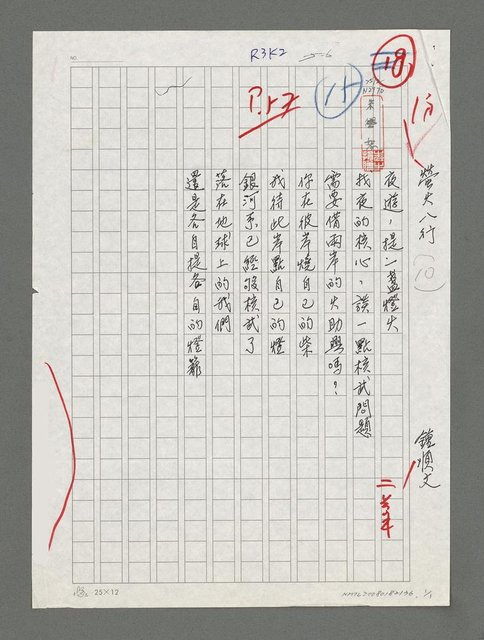 主要名稱：螢火八行圖檔，第1張，共2張