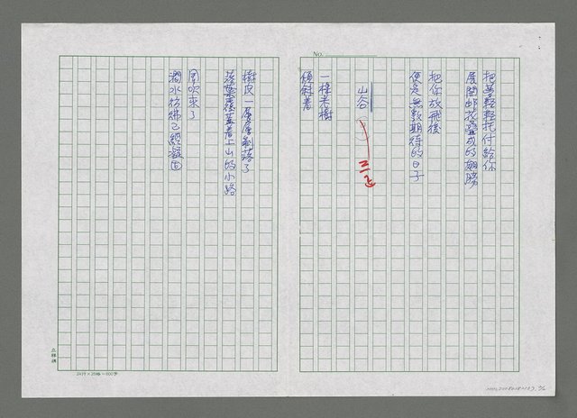 主要名稱：過年；冬天過了；信封；山谷圖檔，第2張，共2張