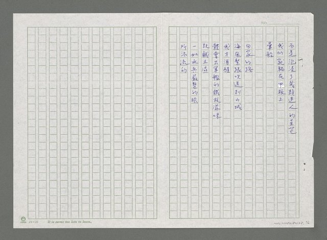 主要名稱：軍艦風味圖檔，第2張，共2張