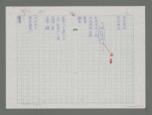 主要名稱：悲壯的浪花；海的陳述圖檔，第2張，共3張