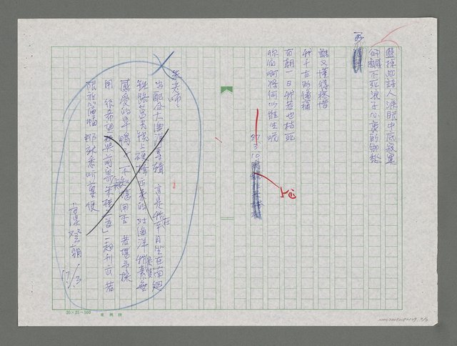 主要名稱：悲壯的浪花；海的陳述圖檔，第3張，共3張