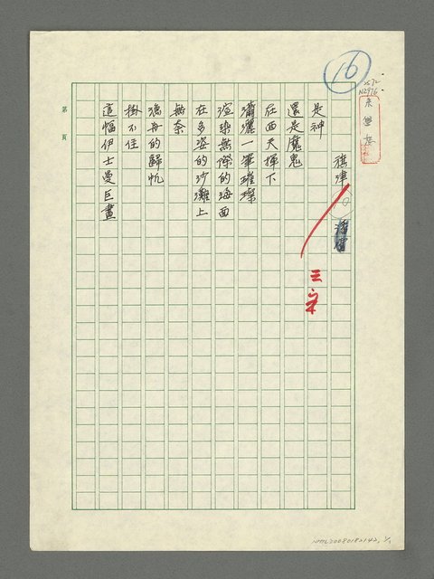 主要名稱：旗津圖檔，第1張，共1張