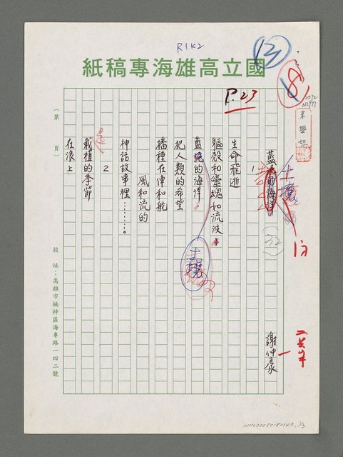 主要名稱：藍土的海洋圖檔，第1張，共3張