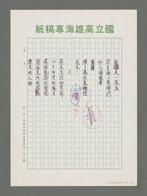 主要名稱：藍土的海洋圖檔，第2張，共3張